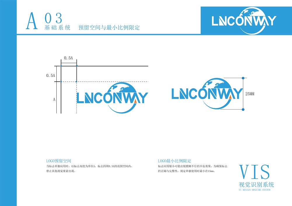 辽宁康威科技公司VI -0402_4.jpg