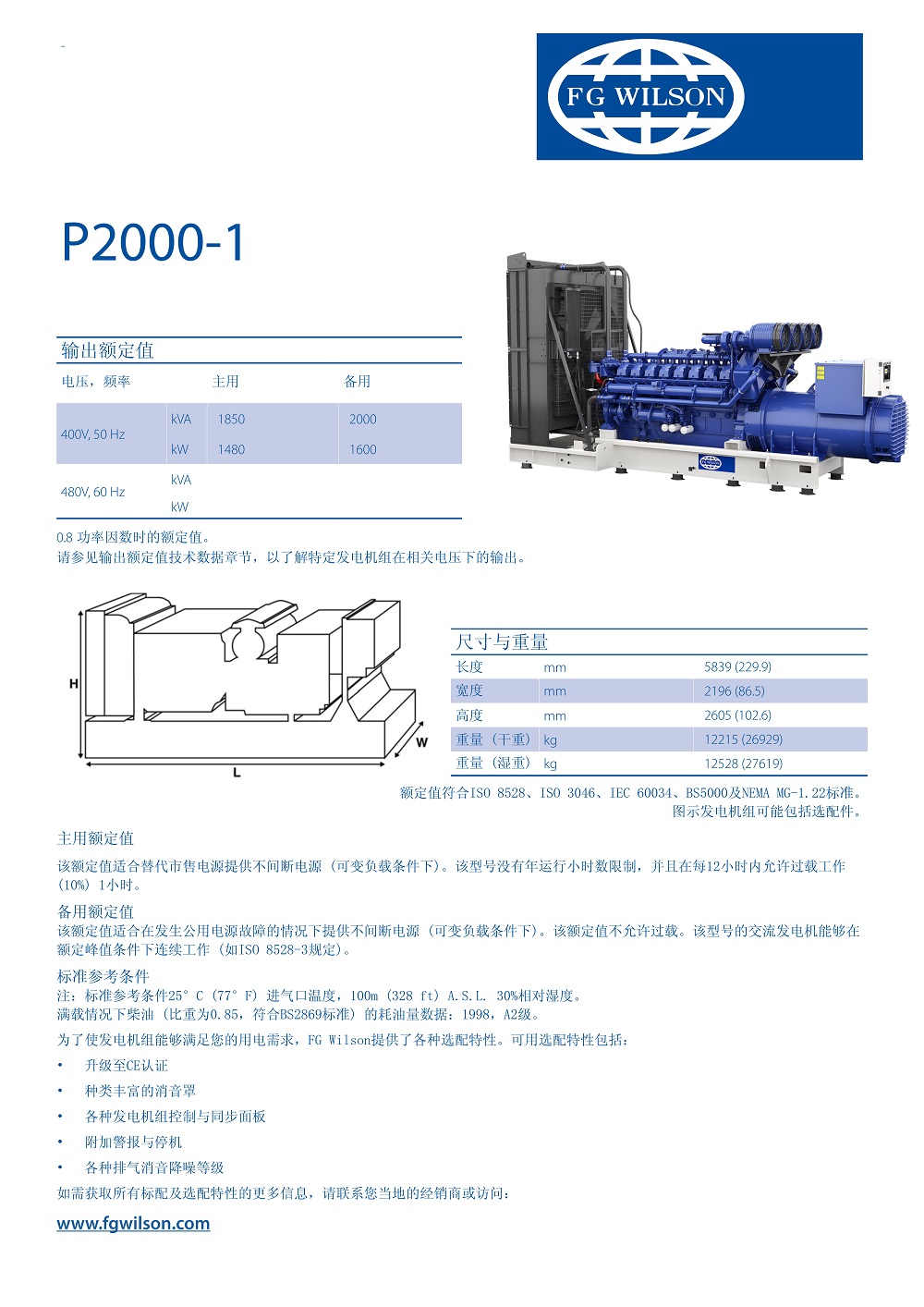 (P2000-1-P2000-1E)CM20150901-11628-21722(CH)_1.jpg