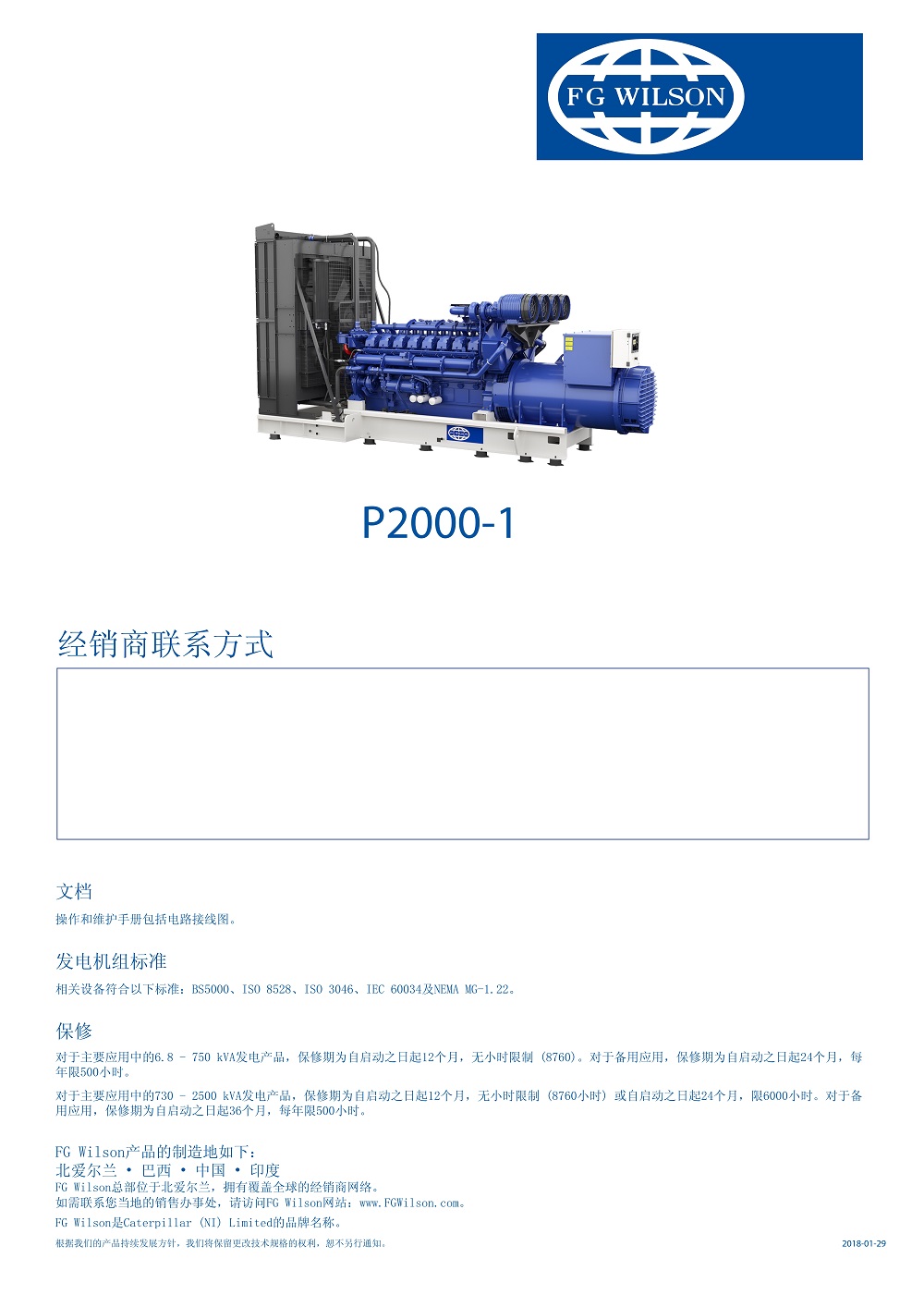 (P2000-1-P2000-1E)CM20150901-11628-21722(CH)_6.jpg